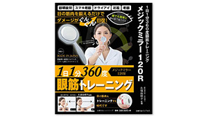 お知らせ｜アイクリニック自由が丘